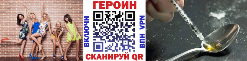 ГЕРОИН белый  Ивантеевка 