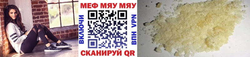 МЕФ mephedrone  Ивантеевка 