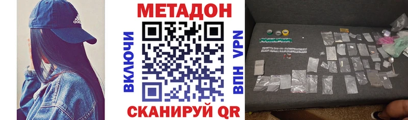 закладки  Ивантеевка  МЕТАДОН мёд 